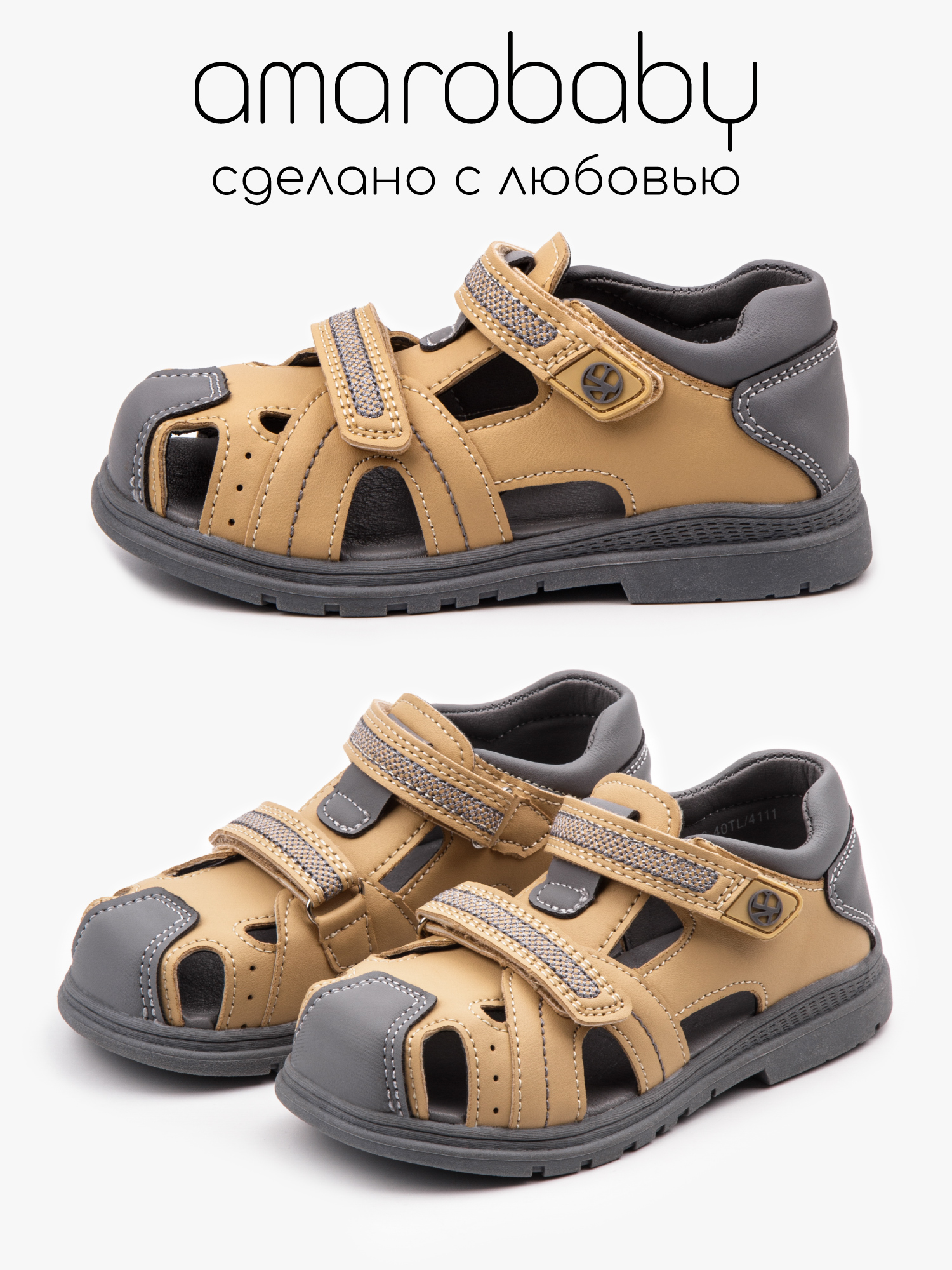 Сандалии Amarobaby AB-OB26-40TL/4111 - фото 13