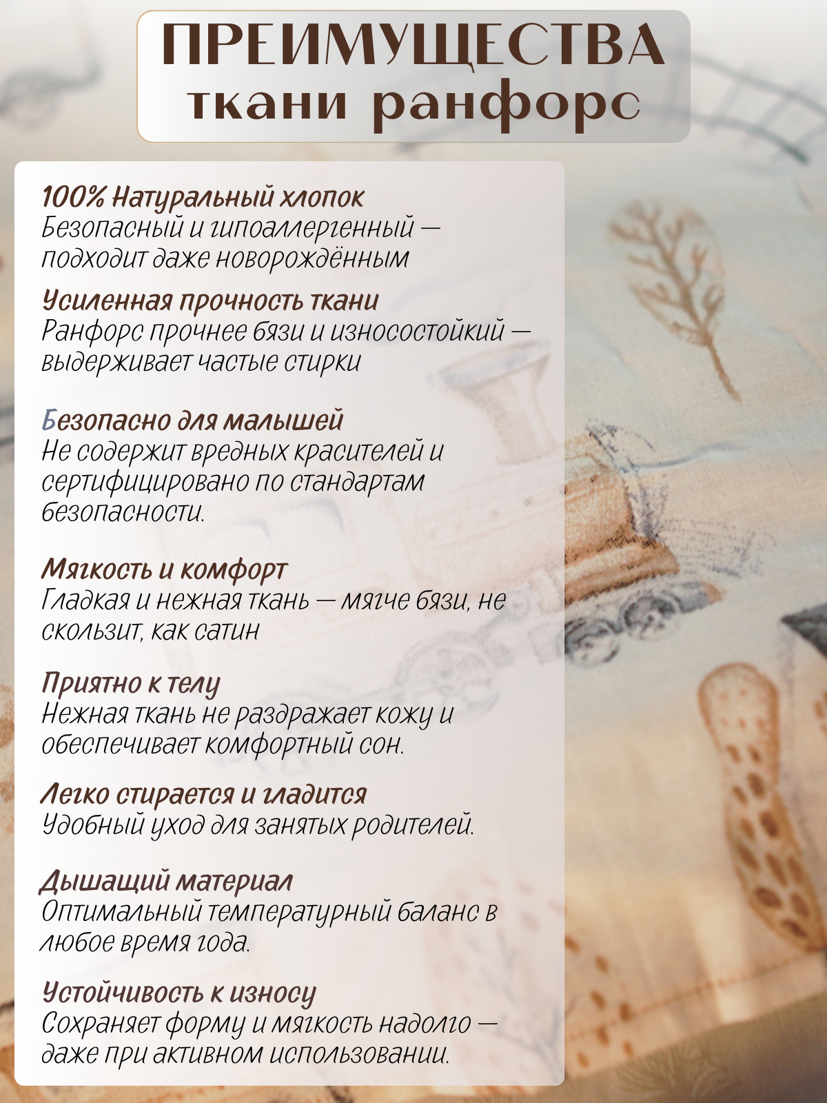 Комплект постельного белья Укрой Уютом Натяжная простынь детский 3 предм. - фото 3