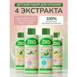 Экстракт Здравландия 1000 мл 4 шт.