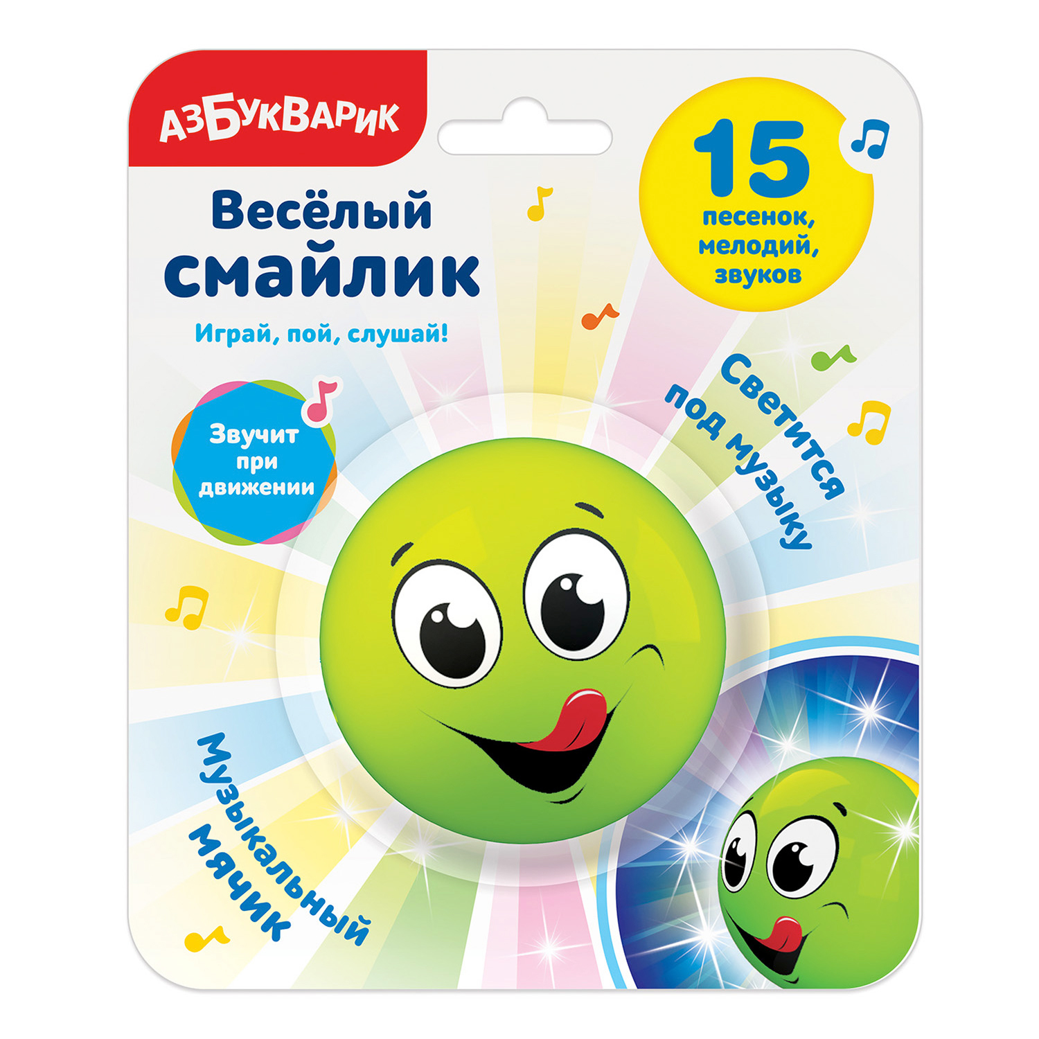 Игрушка Азбукварик мяч - фото 2