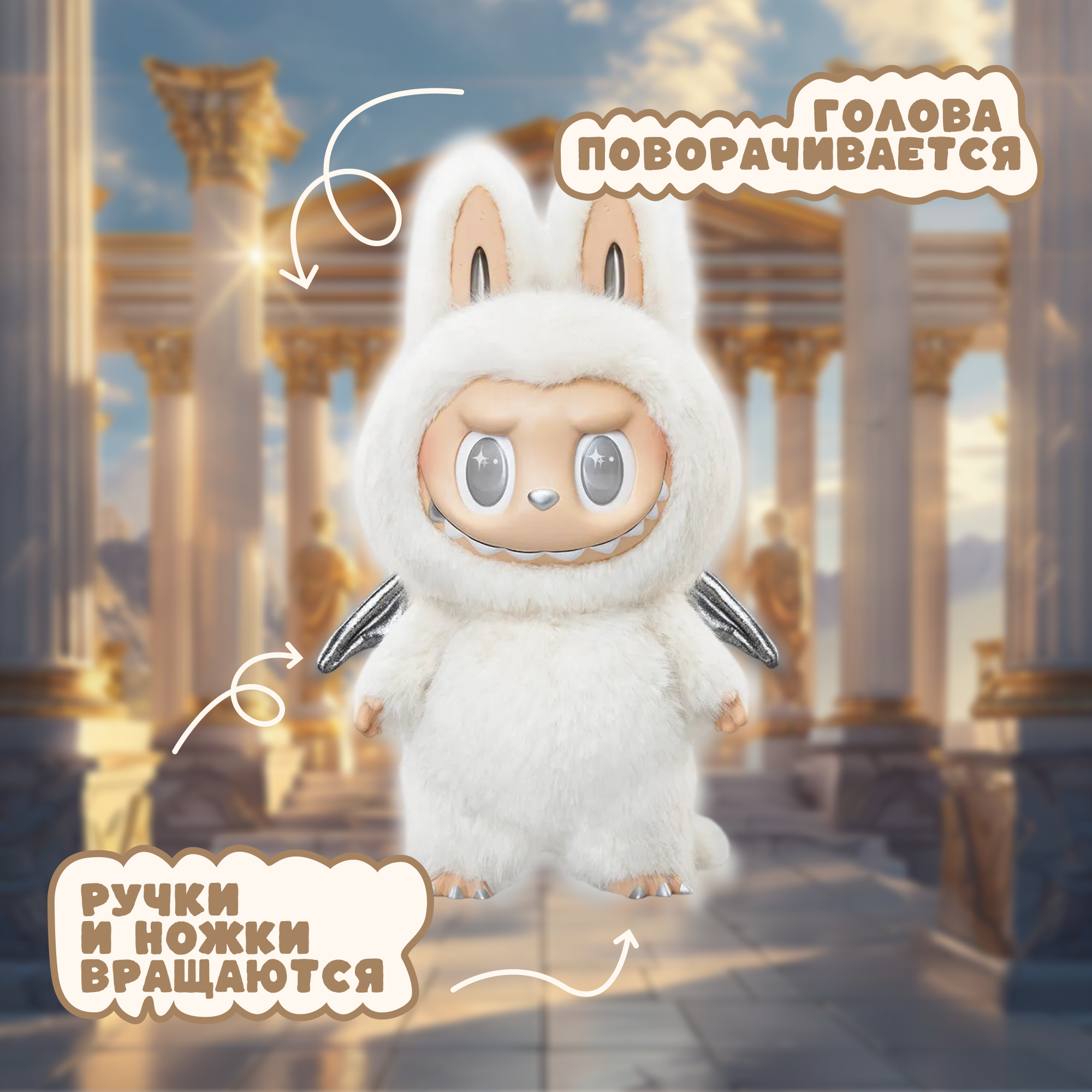Мягкая игрушка Labubu Зимомо 35 см - фото 5