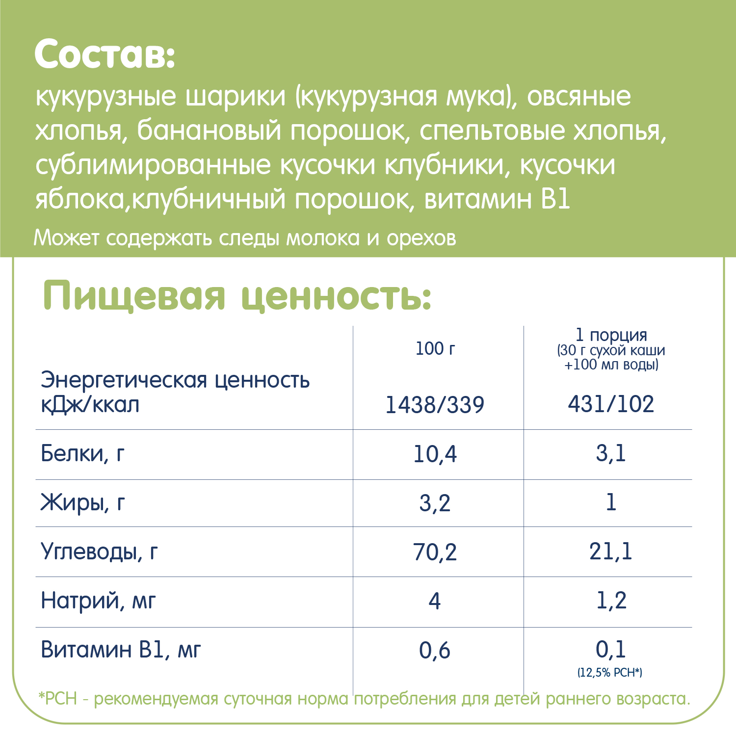 Каша Fleur Alpine мультизлаковая банан-клубника-яблоко с кукурузными шариками овсяными и спельтовыми хлопьями 200г с 15месяцев - фото 5