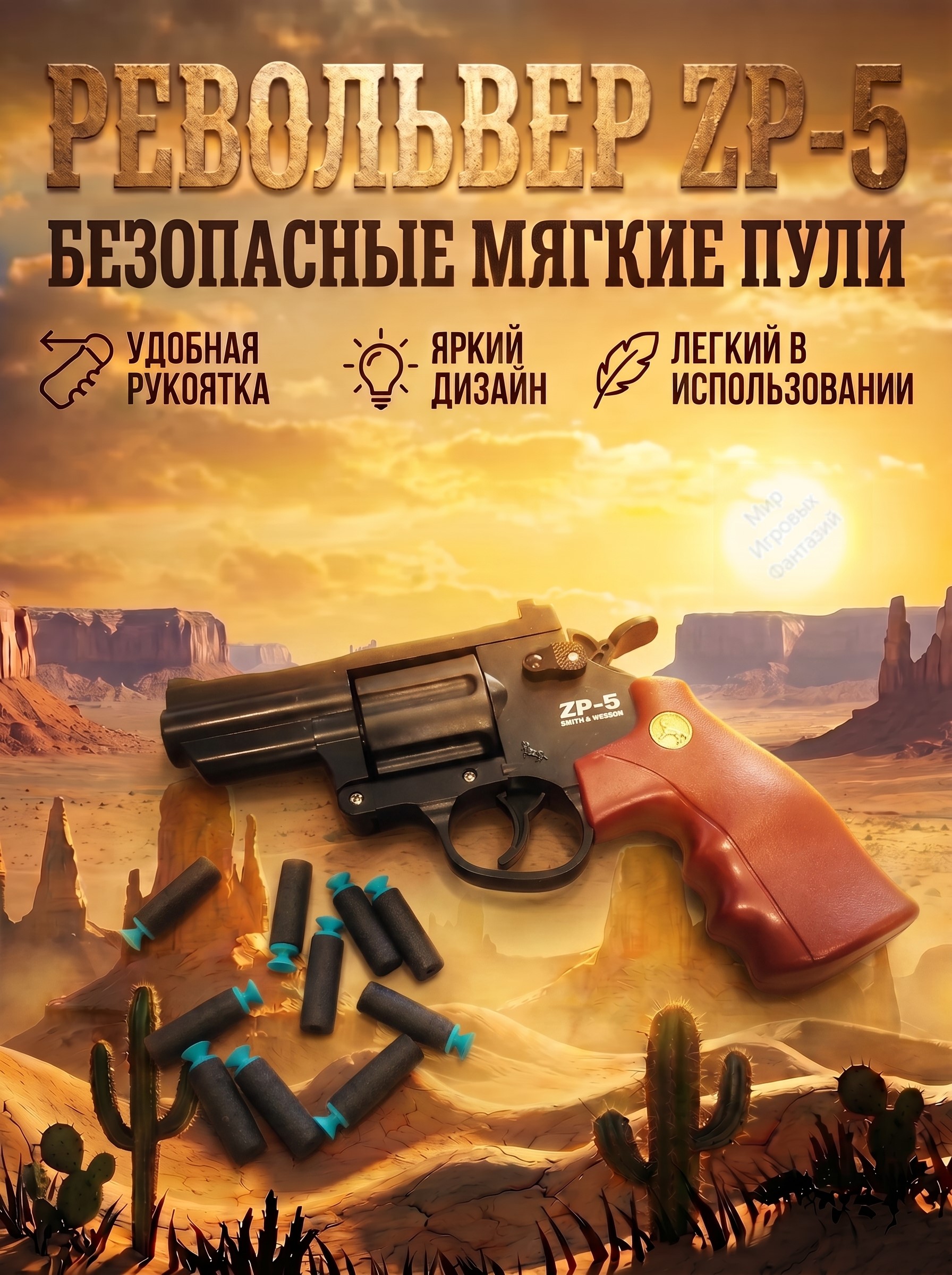 Пистолет Magnum ZP-5 - фото 4