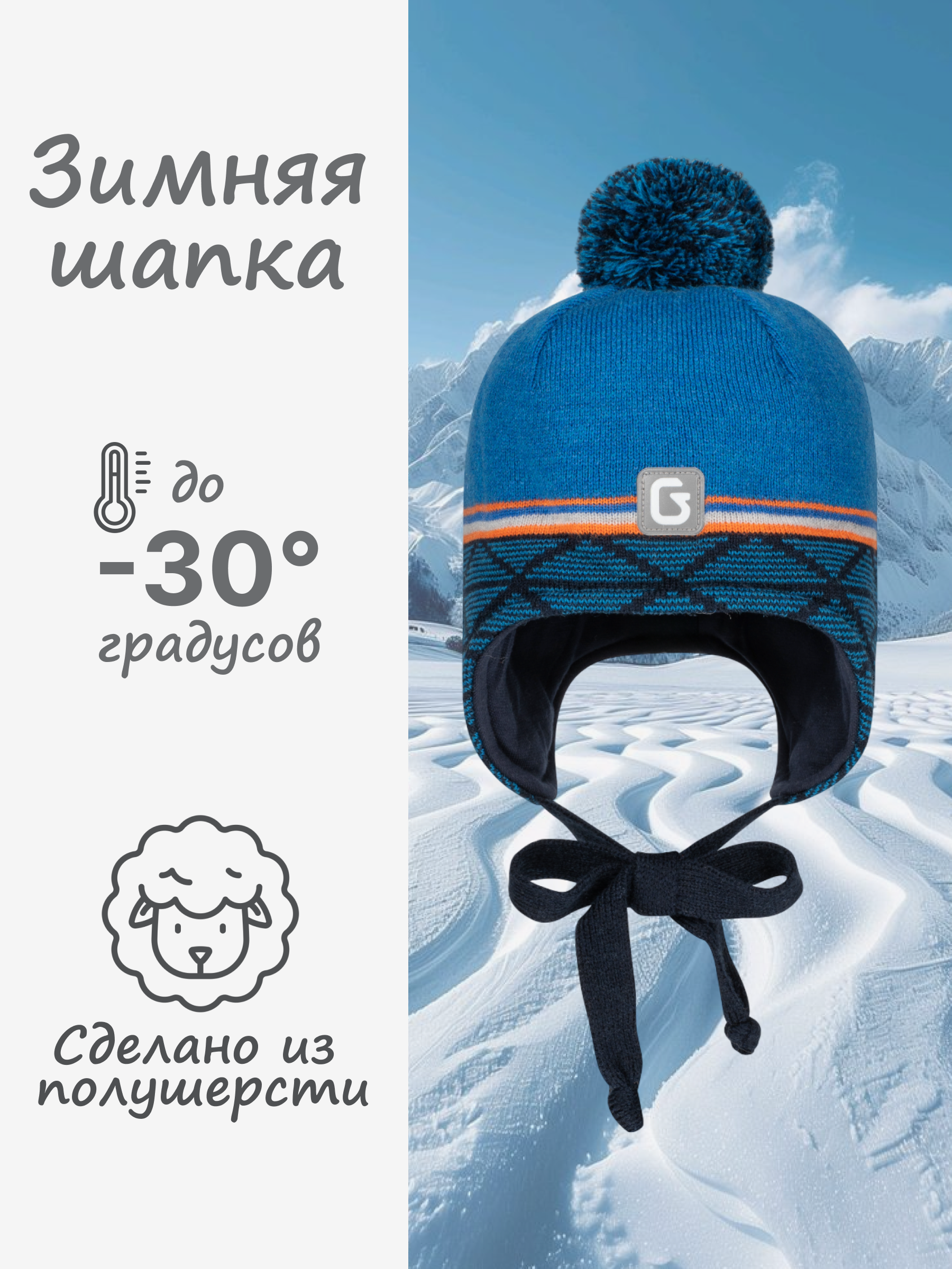 Шапка GUSTI GW25AC1219B-BLUE - фото 2