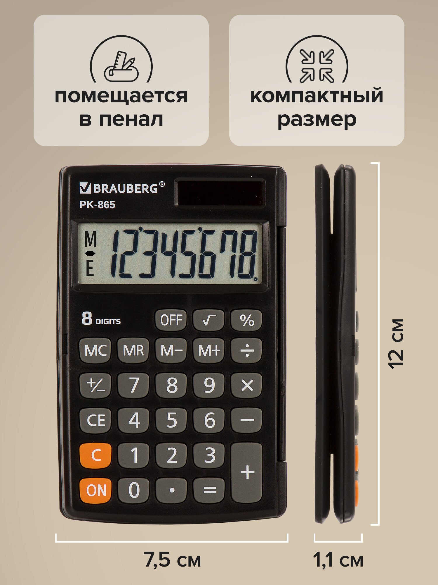 Калькулятор Brauberg - фото 3