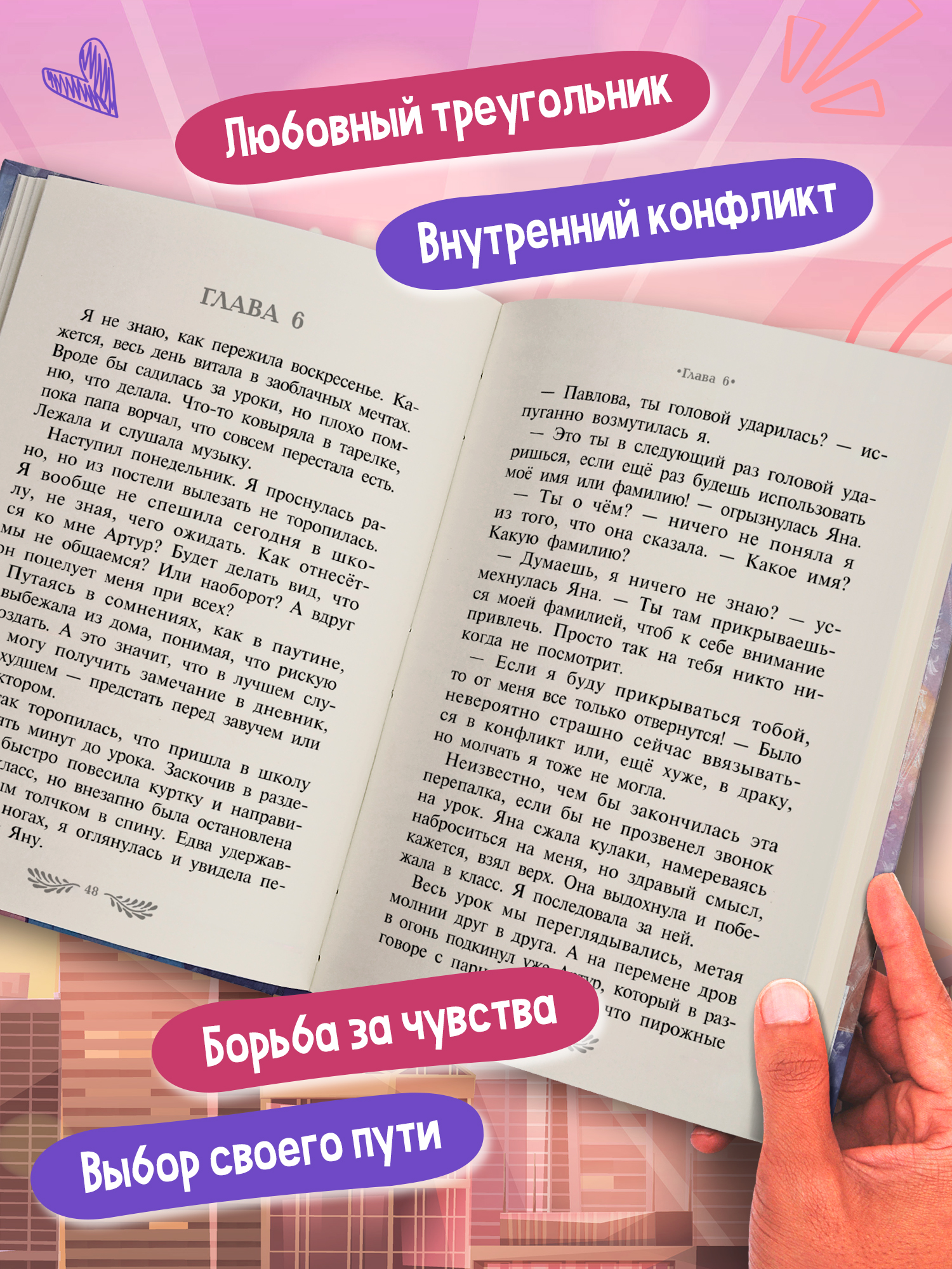 Книга ОКно Планы на жизнь - фото 6