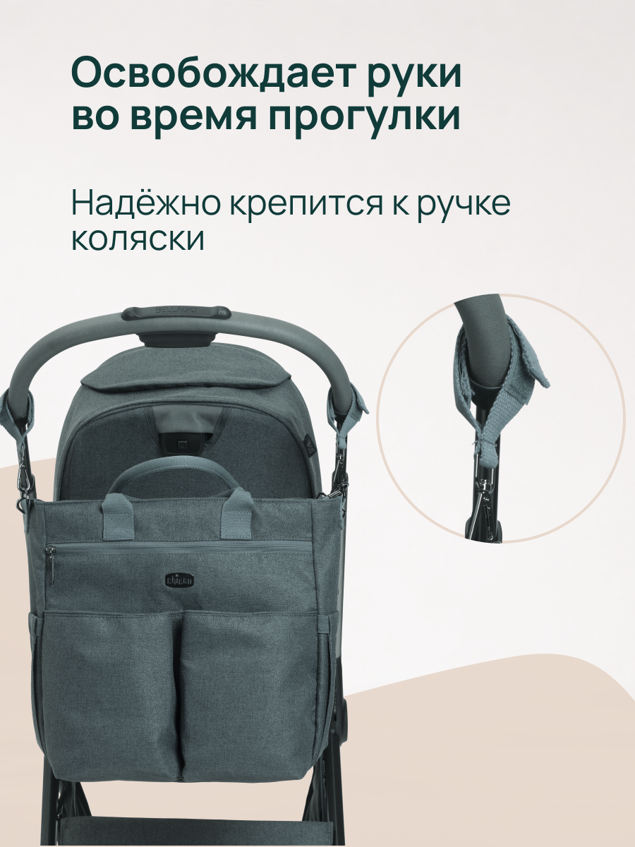 Сумка на ручку коляски Chicco 07087127330000 - фото 11