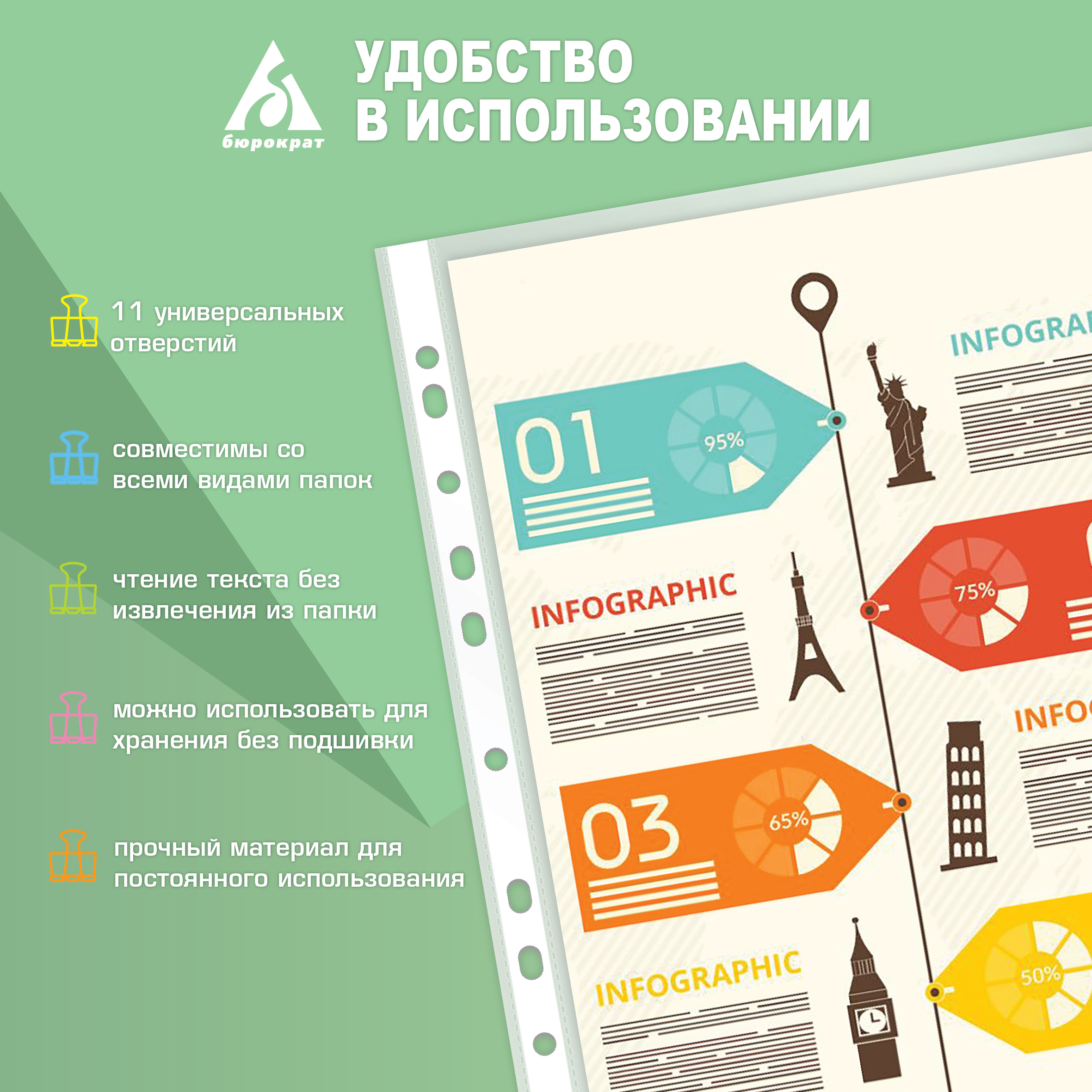 Файл Бюрократ А4 - фото 7