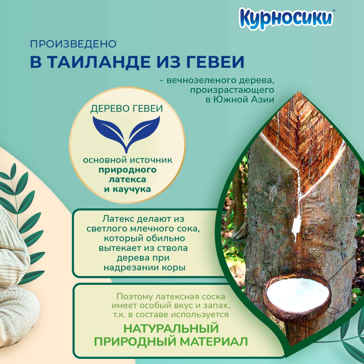 Соска Курносики латекс (для густых жидкостей) 2 шт. - фото 7