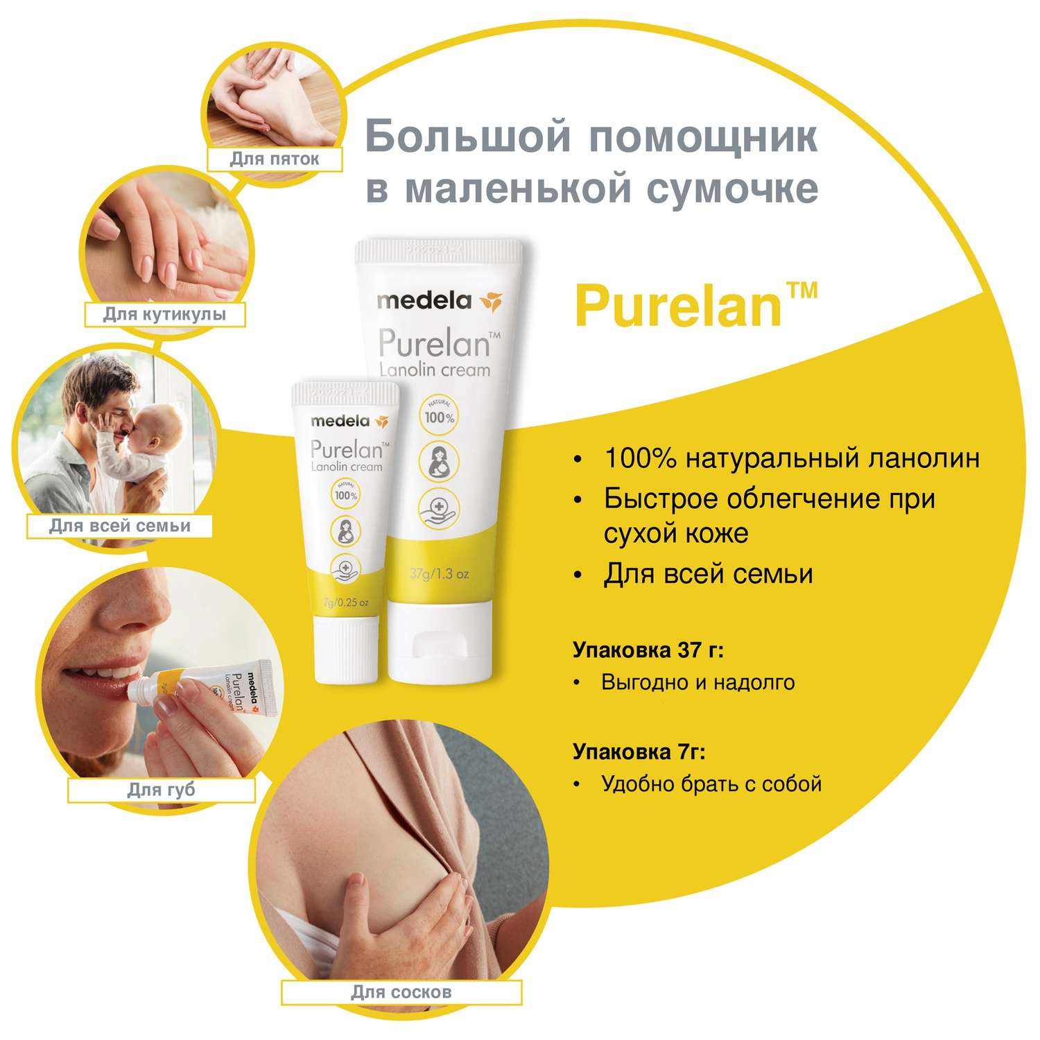 Крем Medela PureLan - фото 13