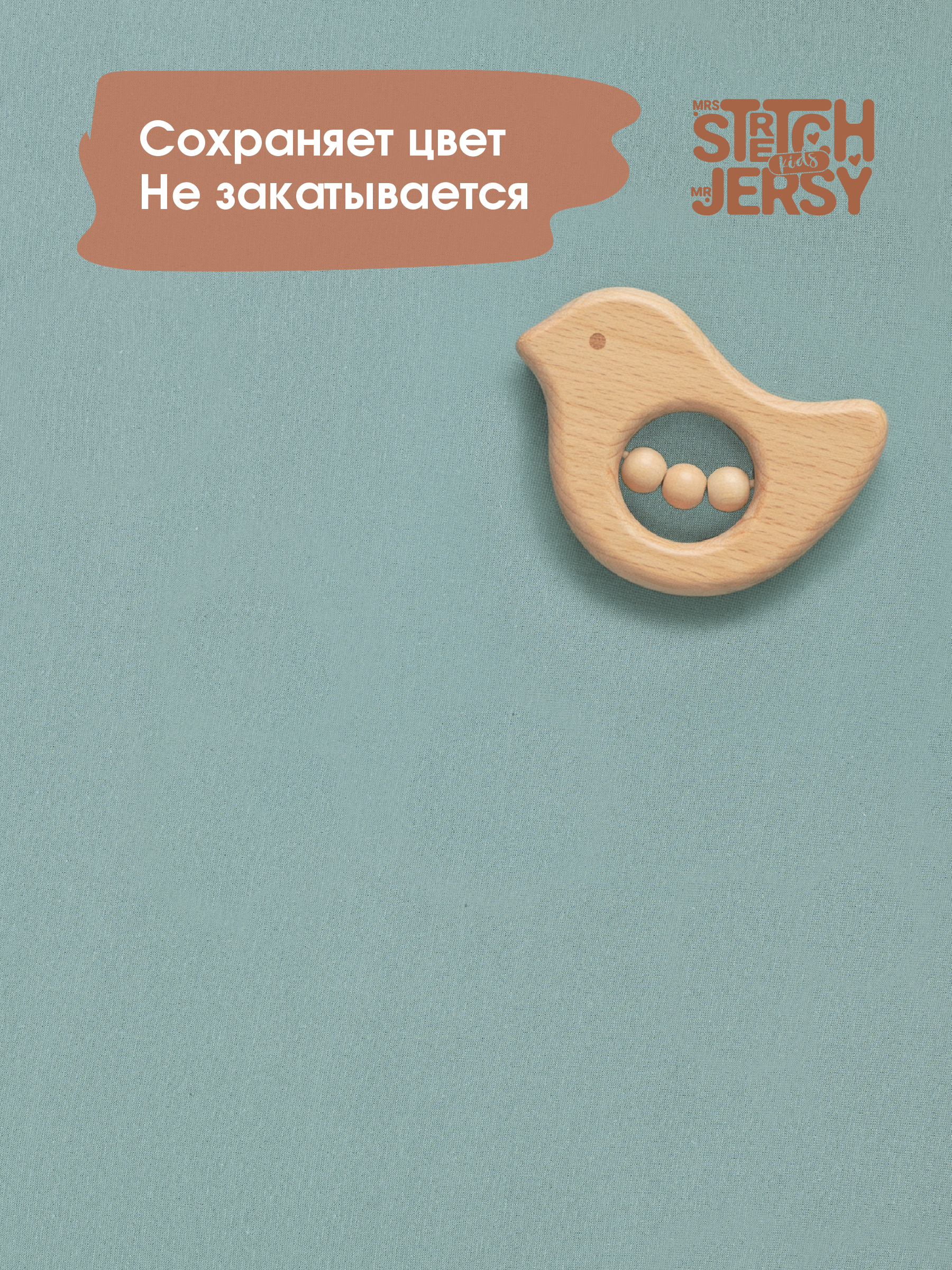 Простыня Mrs.Stretch Mr.Jersy сафари /зеленый 60 x 120 см на резинке 2 шт. - фото 7