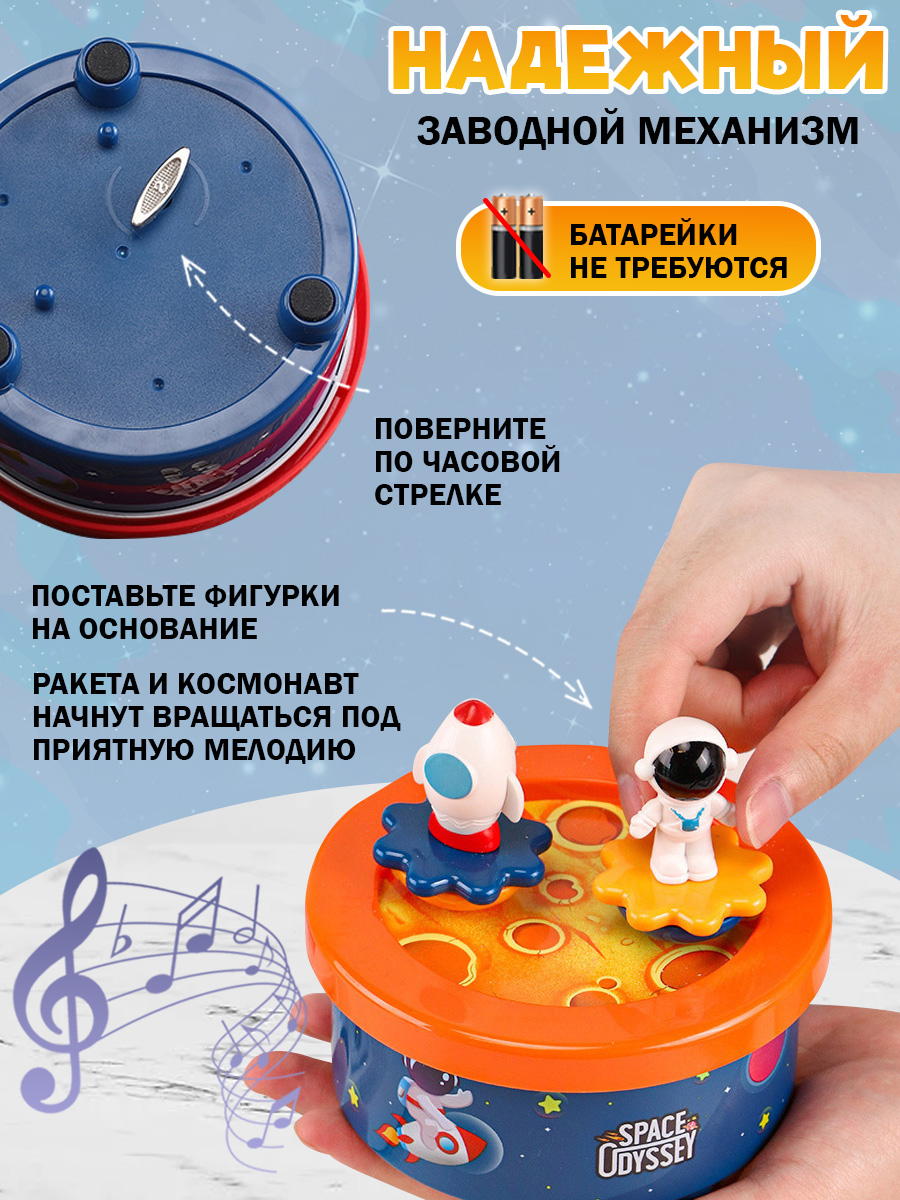 Игрушка TIPTOPOLIS юла Космос - фото 3