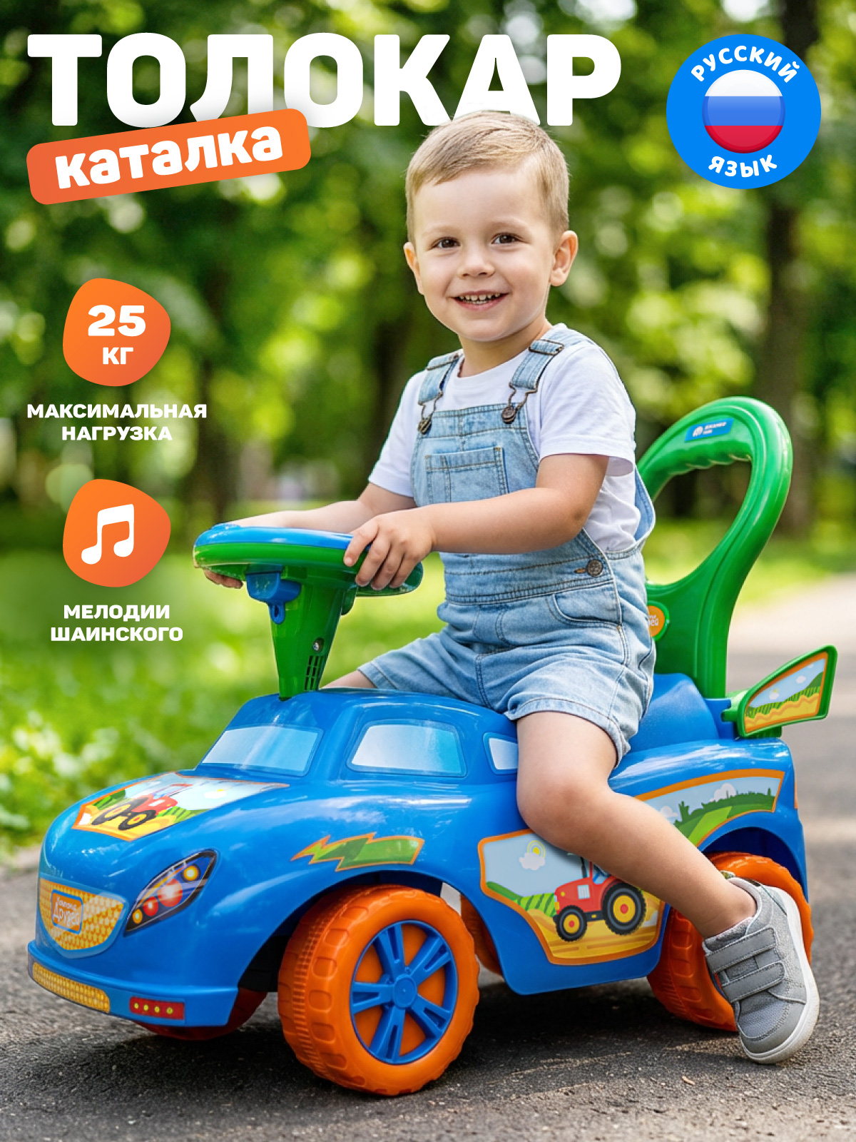 Пушкар Компания Друзей Синий с трактором - фото 1