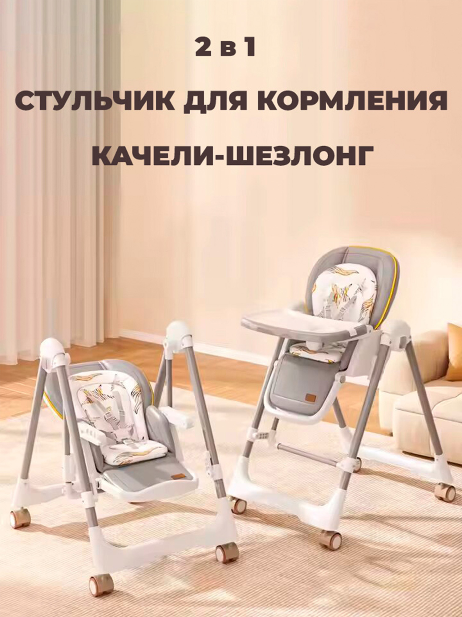 Стульчик для кормления TOMMY Universe серый - фото 1