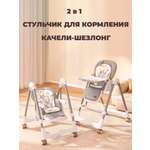 Стульчик для кормления TOMMY Universe серый