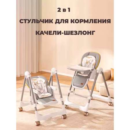 Стульчик для кормления TOMMY Universe серый
