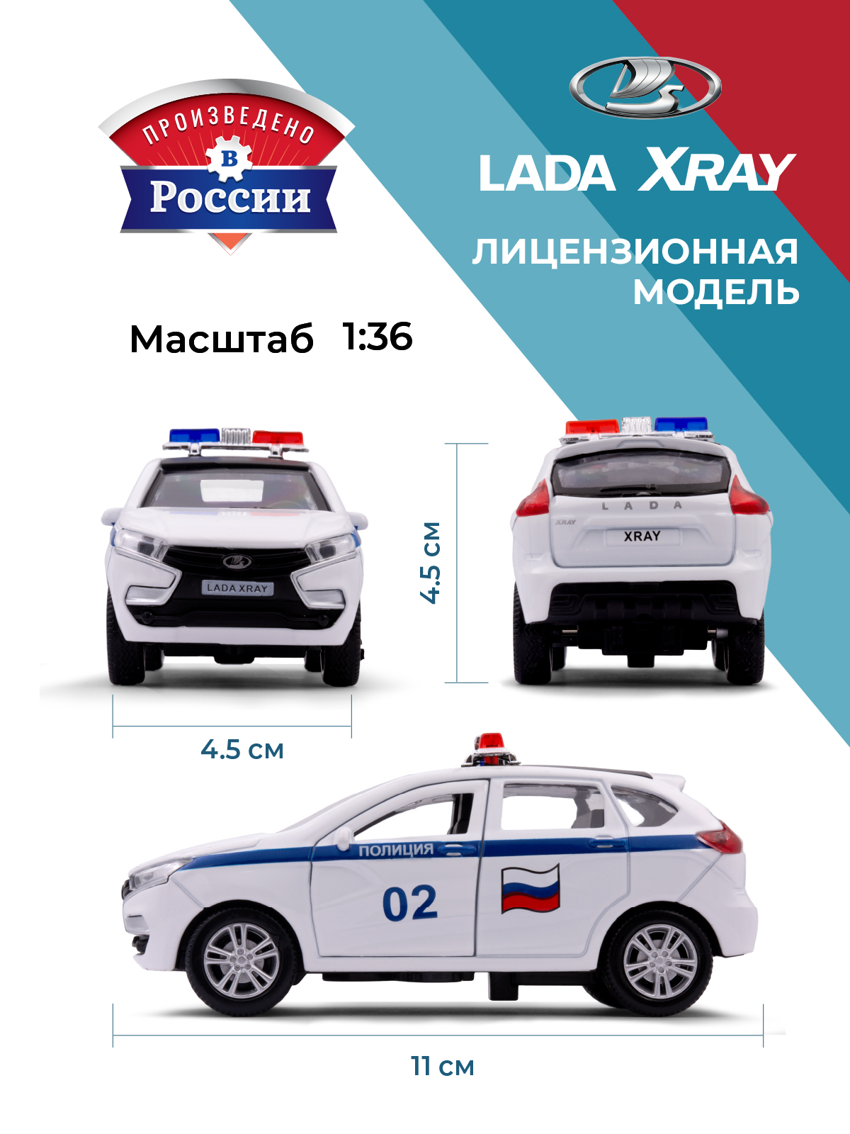 Полицейская машина . LADA Lada/Лада 1:34 в ассортименте 39280 - фото 2