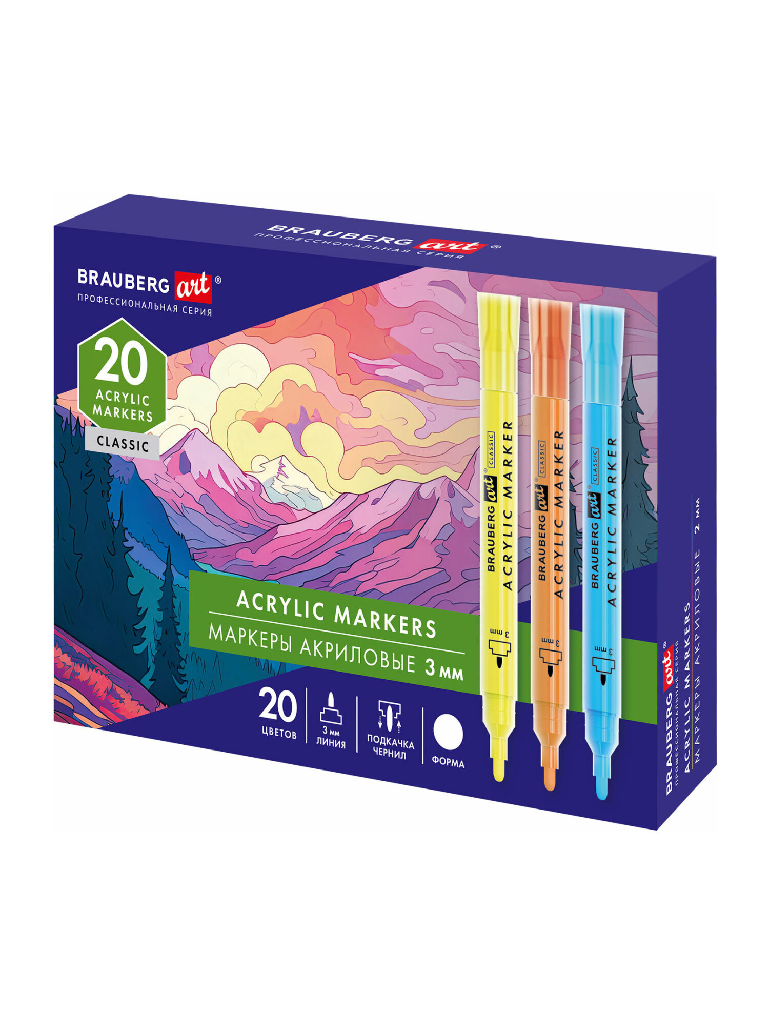 Скетчмаркеры Brauberg 20 шт. - фото 8