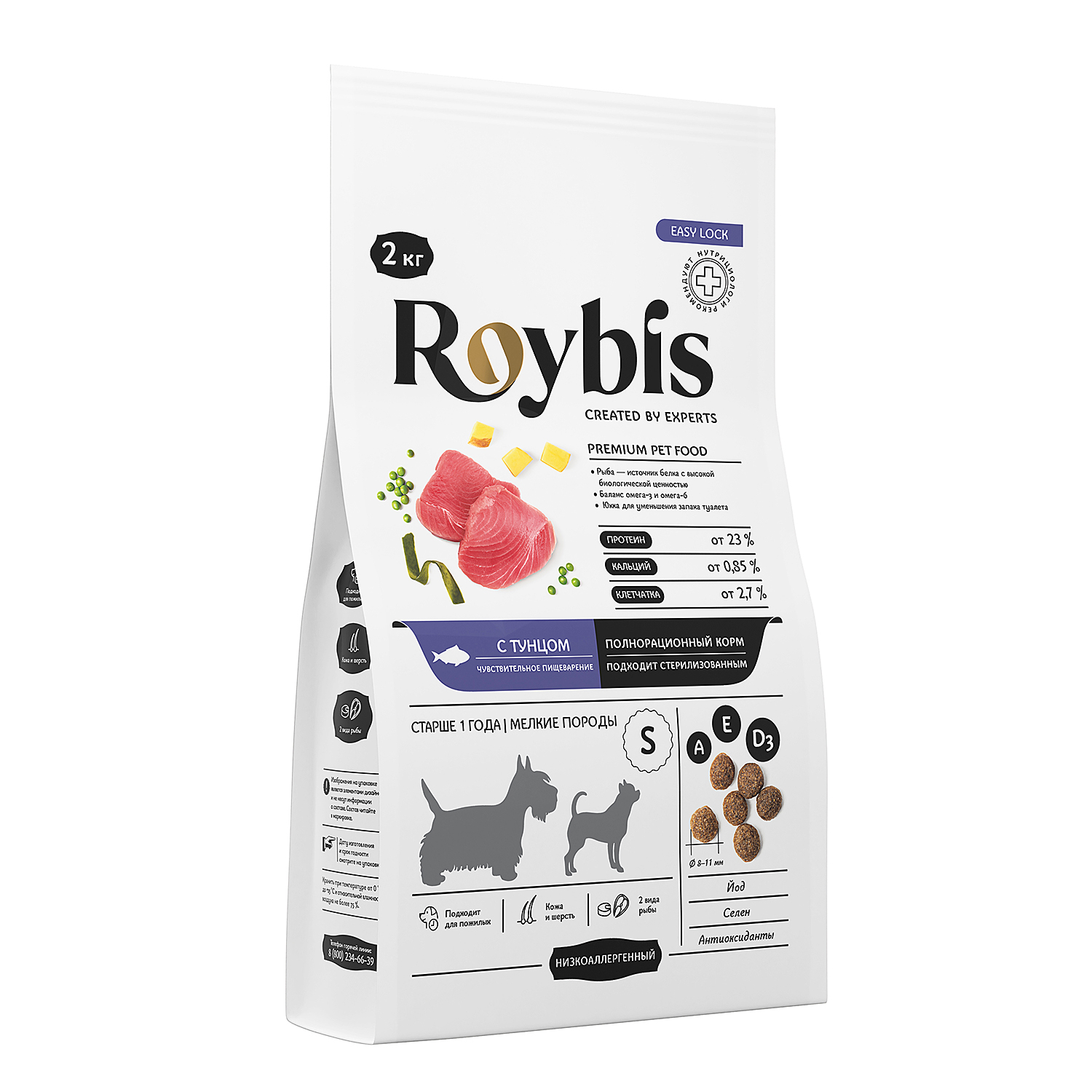 Корм для собак Roybis 2кг с тунцом сухой полнорационный для мелких пород с чувствительным пищеварением - фото 11