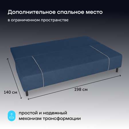 Диван buyson BuyRest