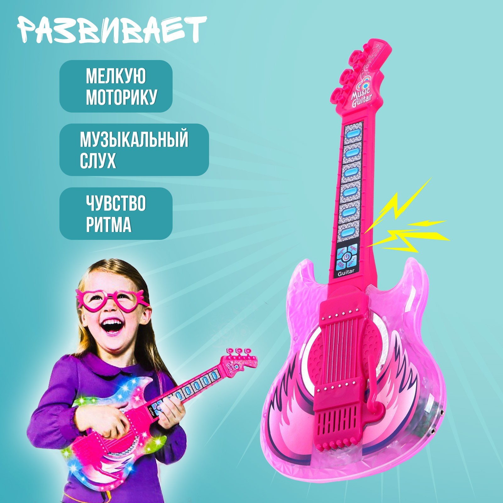 Игрушка музыкальная Лас Играс «Играй и пой» гитара - фото 5