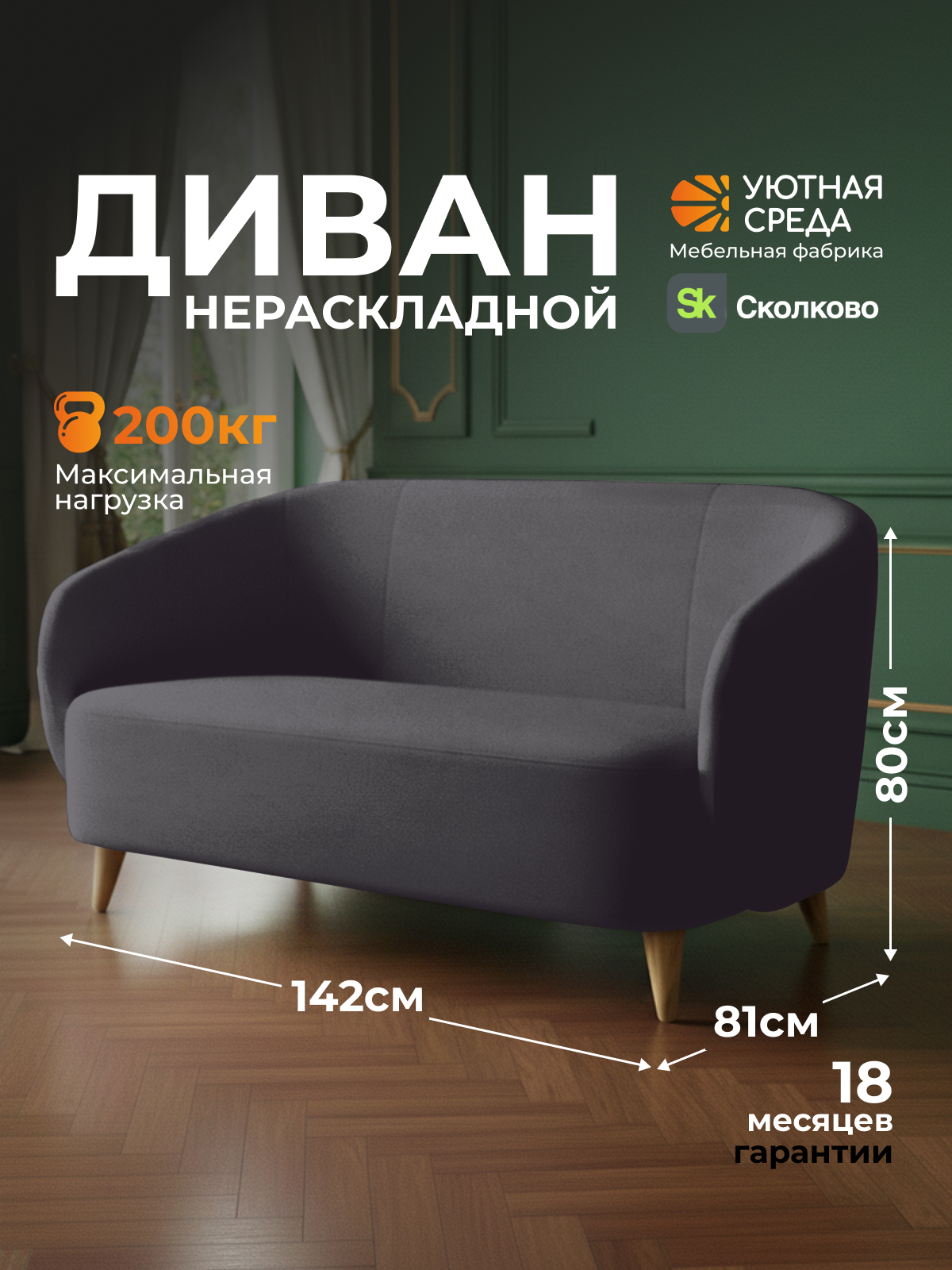 Диван Уютная среда графитовый велюр черный - фото 1