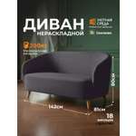 Диван Уютная среда графитовый велюр черный
