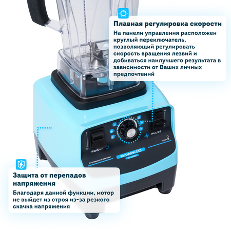 Блендер стационарный для смузи RAWMID Classic BDC-03 профессиональный черный