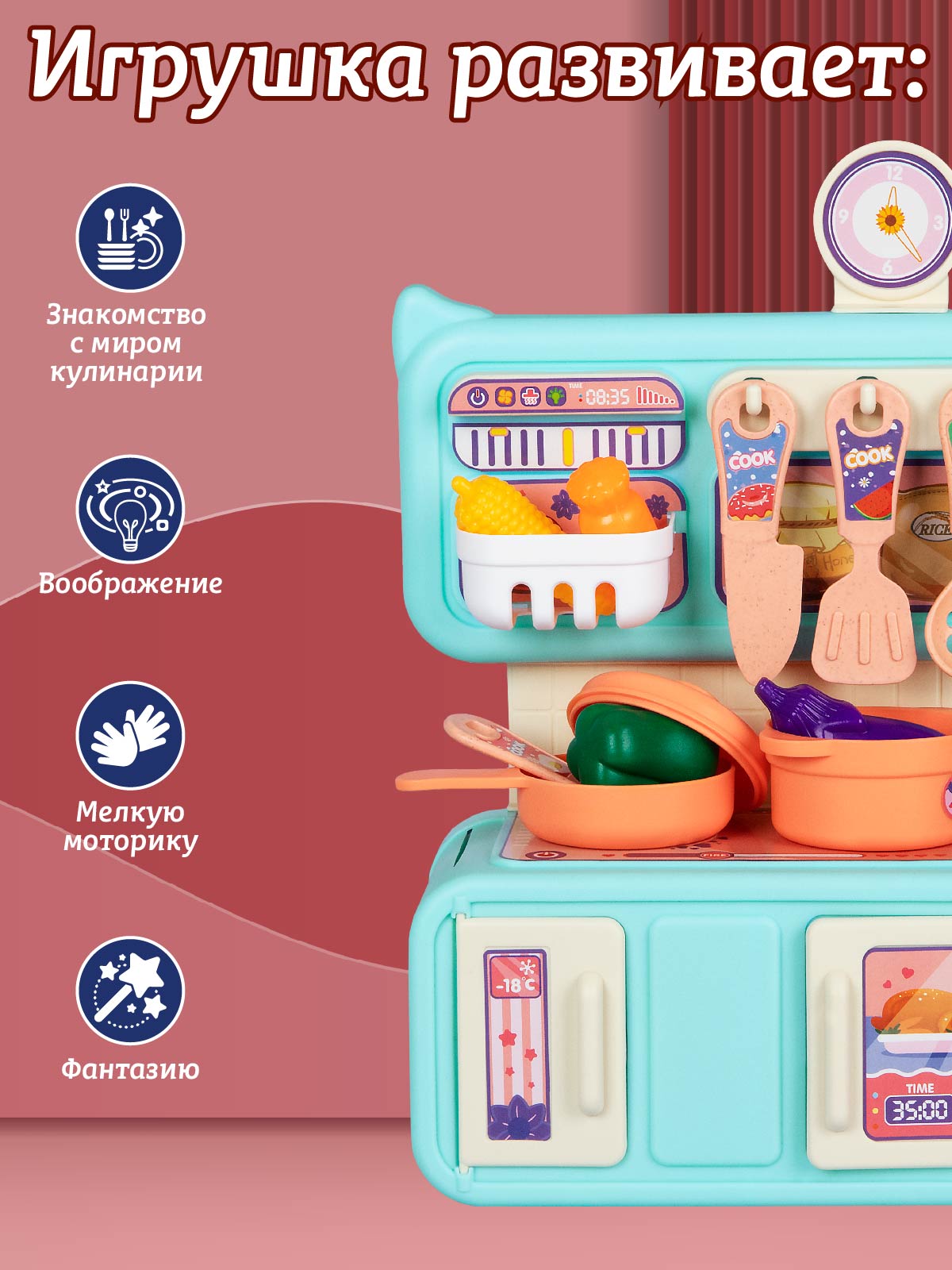 Игрушечная кухня AMORE BELLO с аксессуарами: 13 шт. - фото 3
