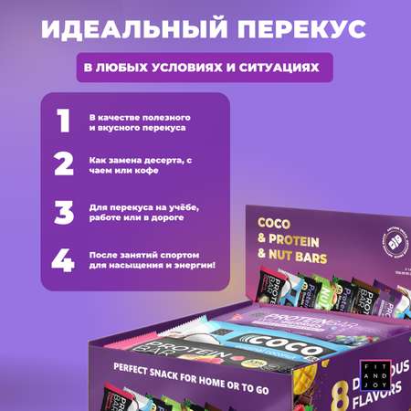 Протеиновые батончики FIT AND JOY спортивные микс 8шт * 40гр