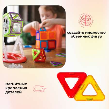 Конструктор Attivio магнитный