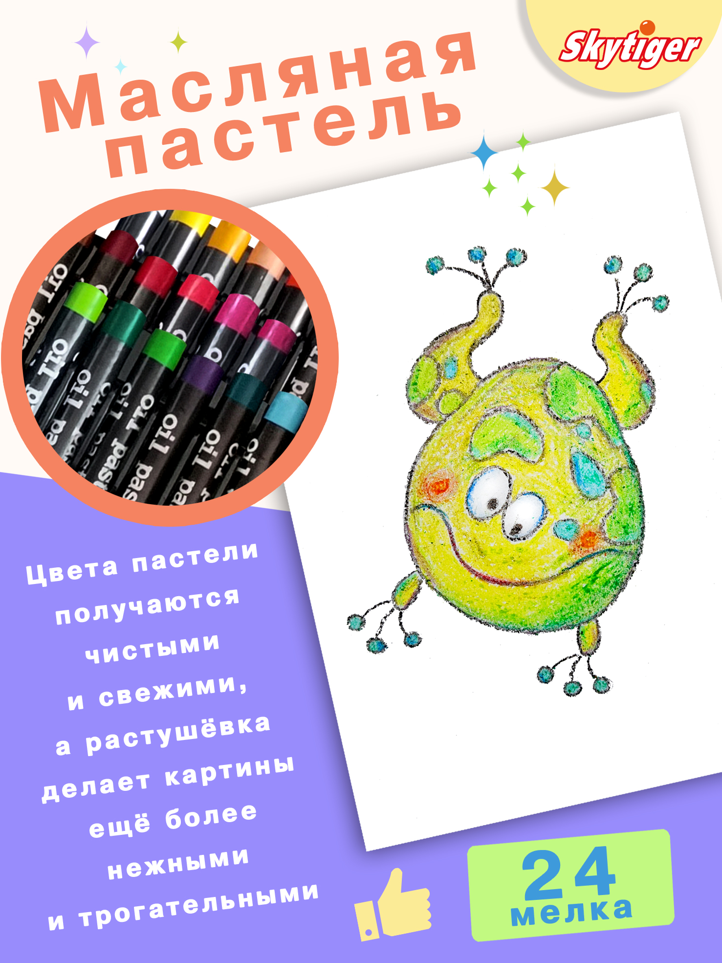 Набор для рисования Skytiger Картинг-гонки 145 шт. - фото 4