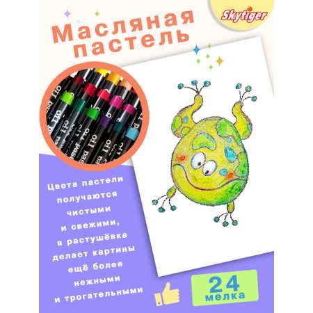 Набор для рисования Skytiger Картинг-гонки 145 шт.