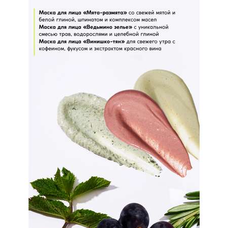 Маска Meela Meelo 150 мл