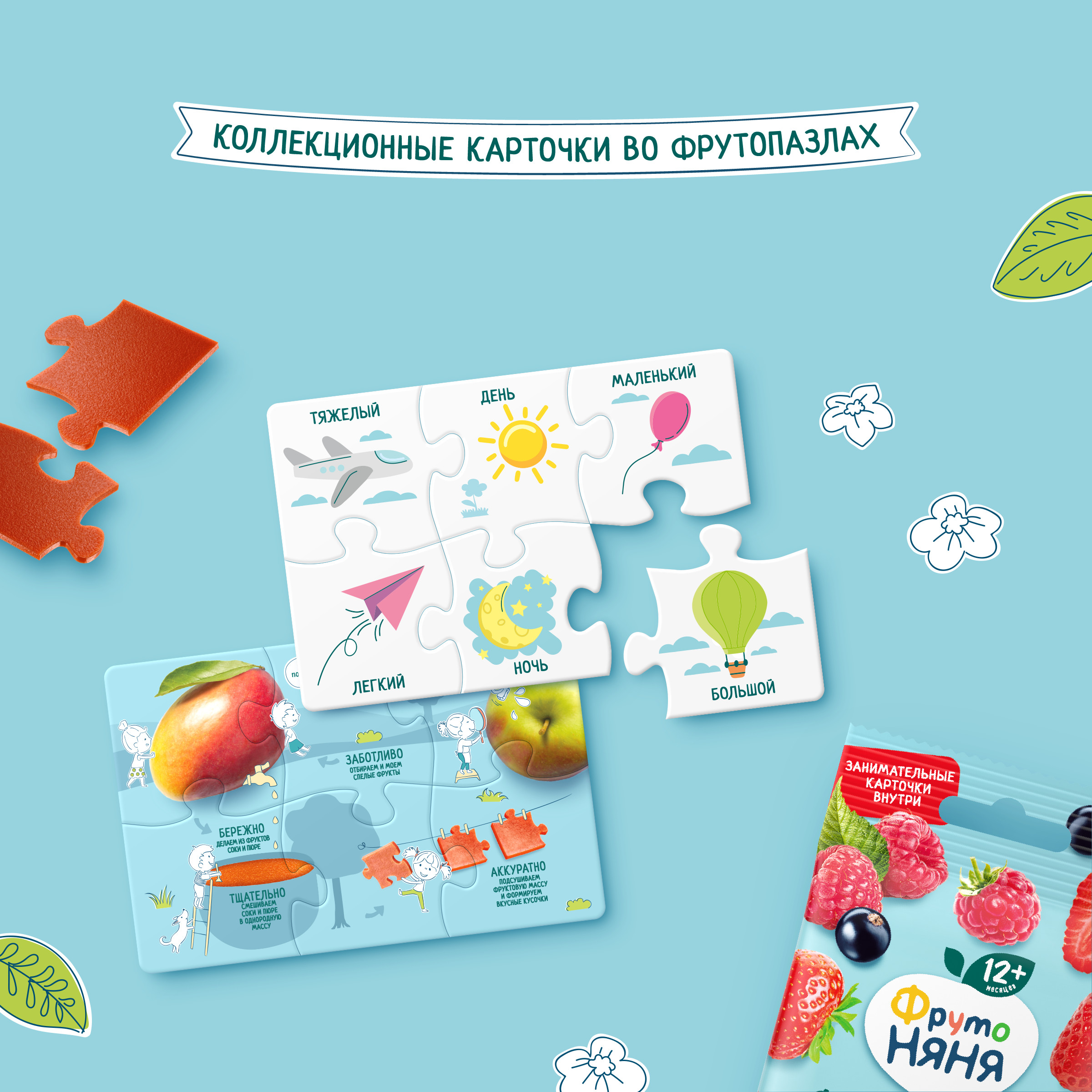 Фруктовые кусочки ФрутоНяня яблоко-клубника-малина-черная смородина с 12 мес 20 г - фото 7