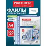 Файл Brauberg А4