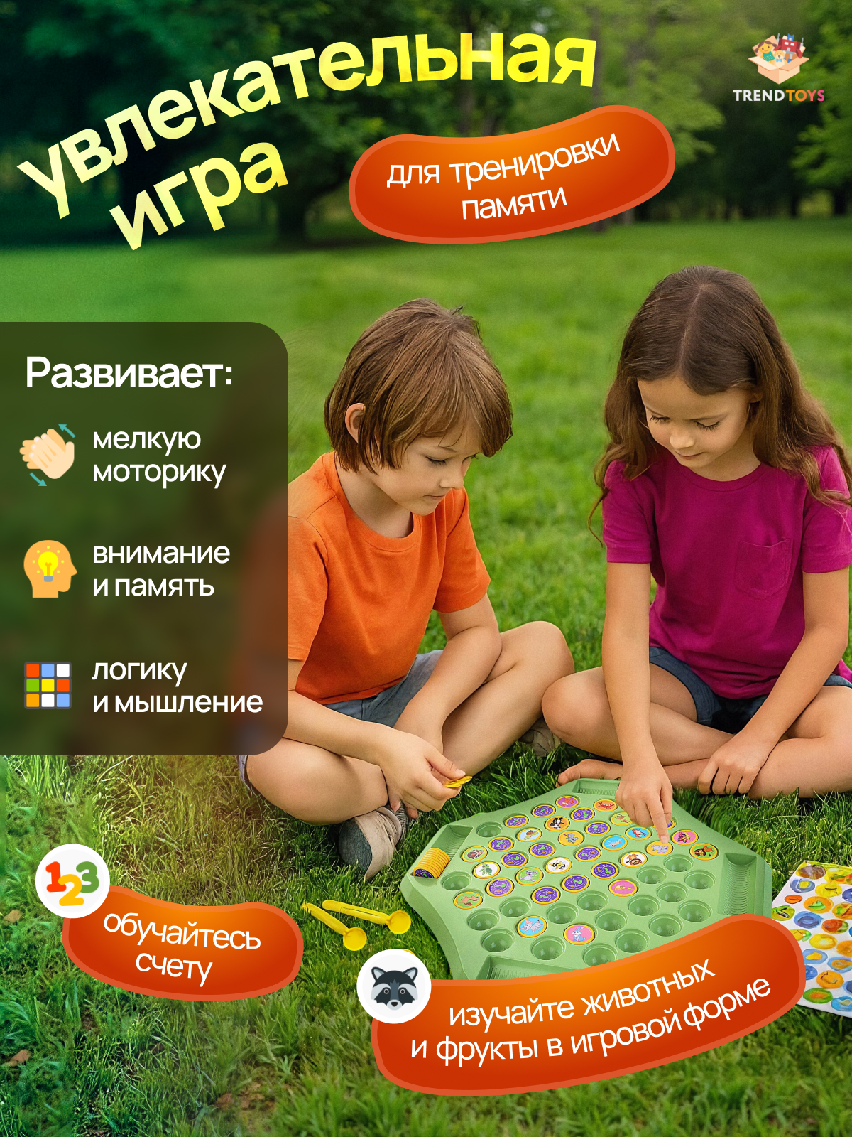 Настольная игра TrendToys МЕМО - фото 5
