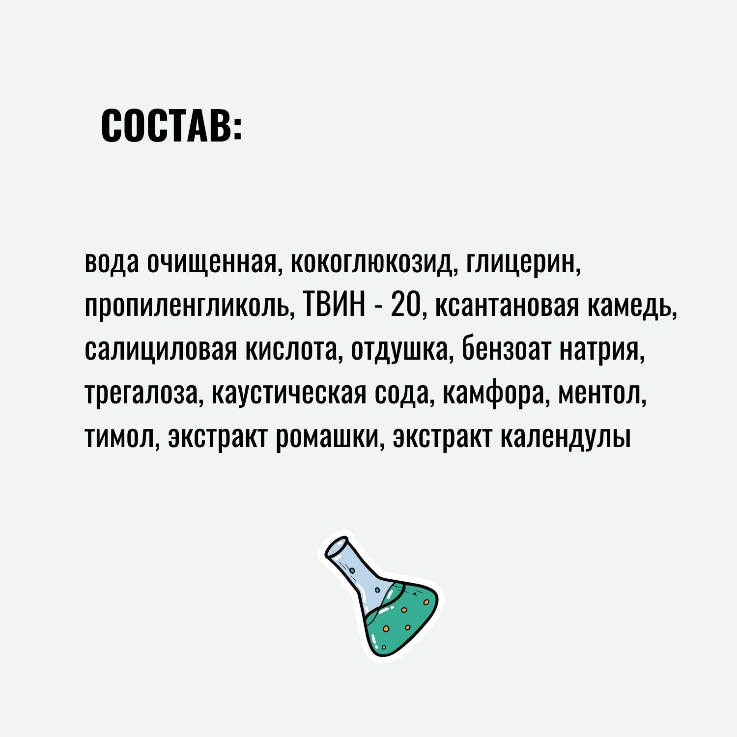Шампунь BARBARO от перхоти 250 мл - фото 5