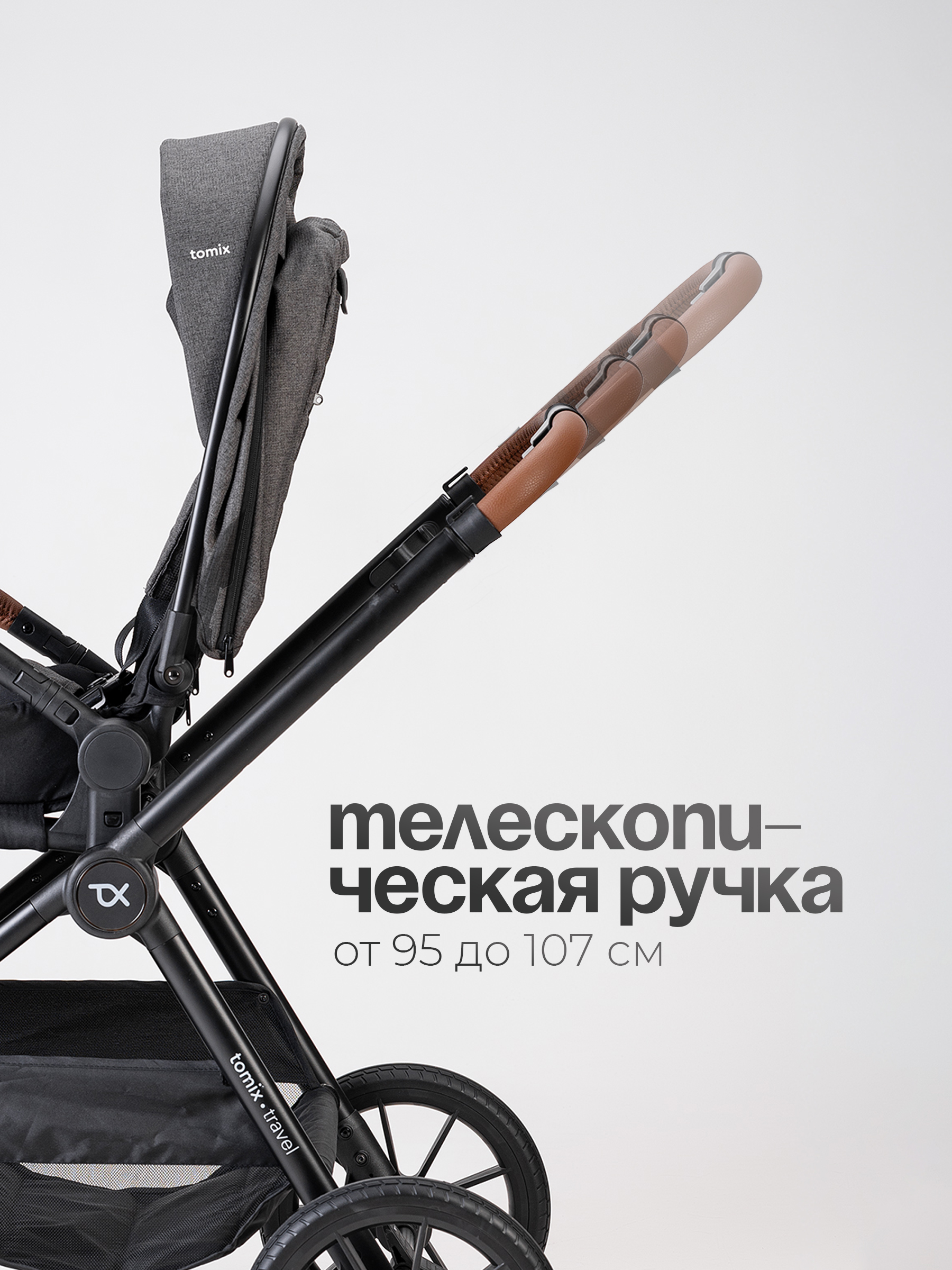 Коляска 3в1 Tomix Travel серый - фото 3