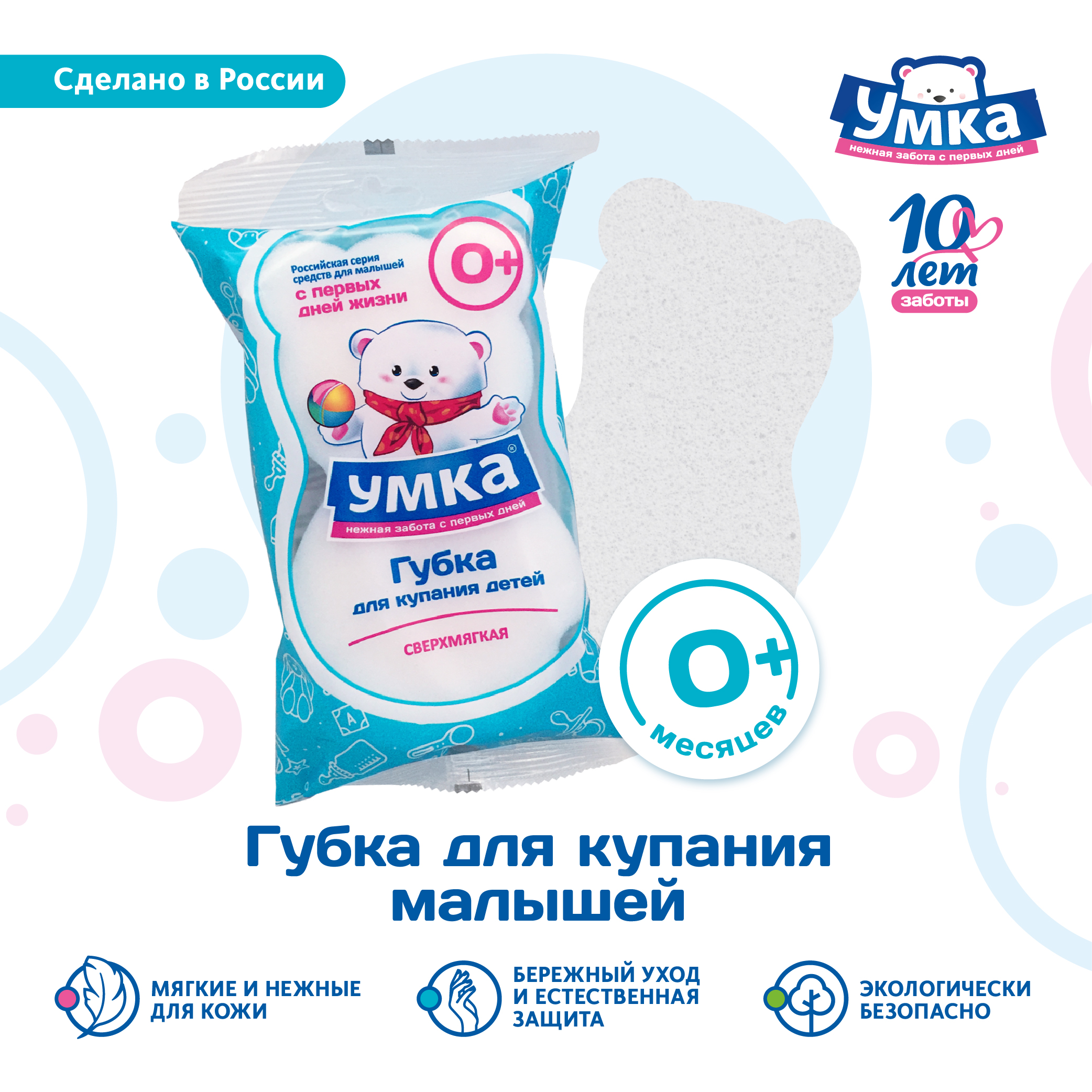 Губка Умкa - фото 2