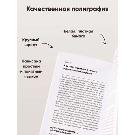 Книга Альпина. Дети Как бы тебе объяснить...