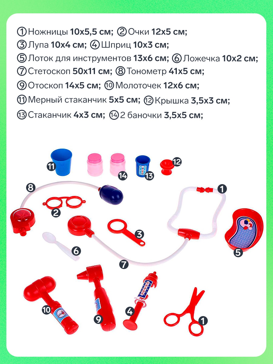 Игрушка Полесье Доктор - фото 2