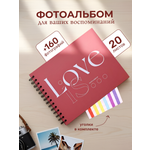 Фотоальбом iLikeGift Love Is 25x19 см, 20 листов