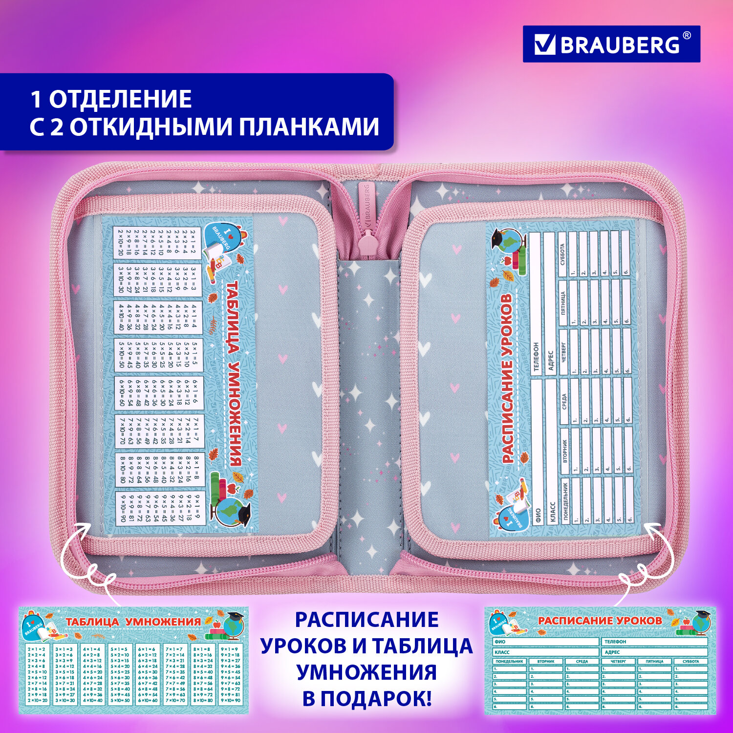 Пенал Brauberg - фото 4