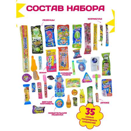 Сладкий набор VKUSNODAY подарочный 35 конфет