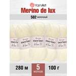 Пряжа YarnArt Merino de Lux полушерстяная 100 г 280 м 502 молочный 5 мотков