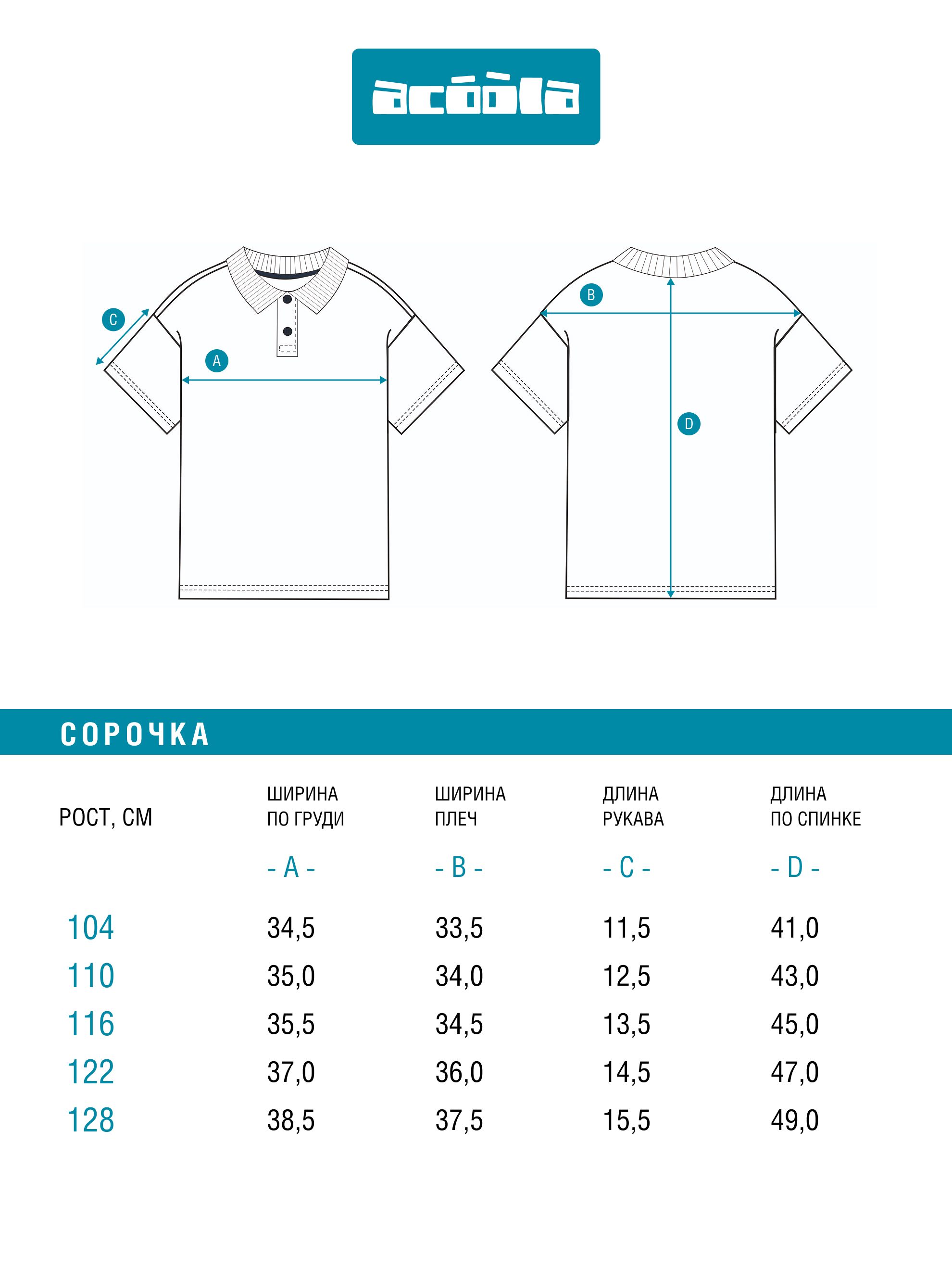 Футболка-поло Acoola 20120490012_0095326 - фото 8