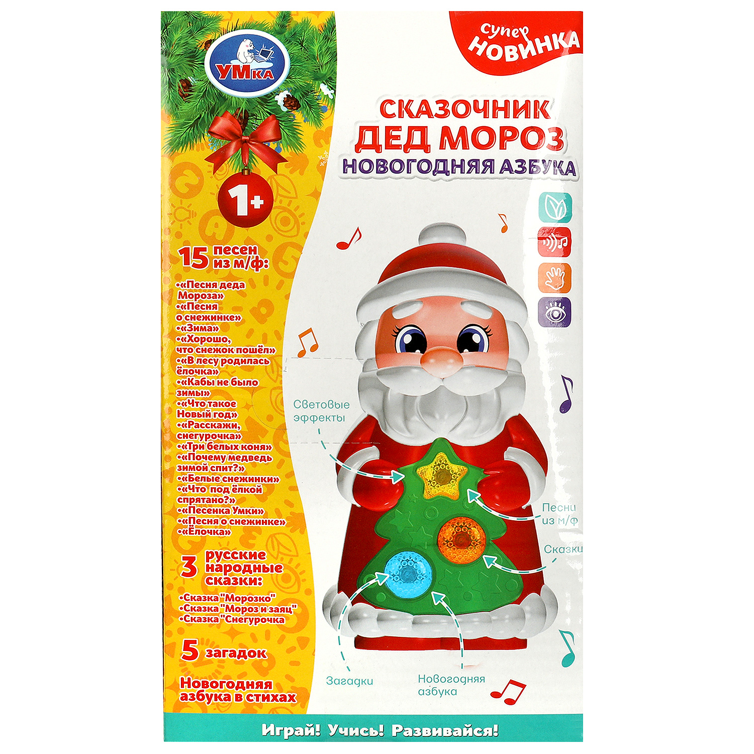 Игрушка УМка - фото 5