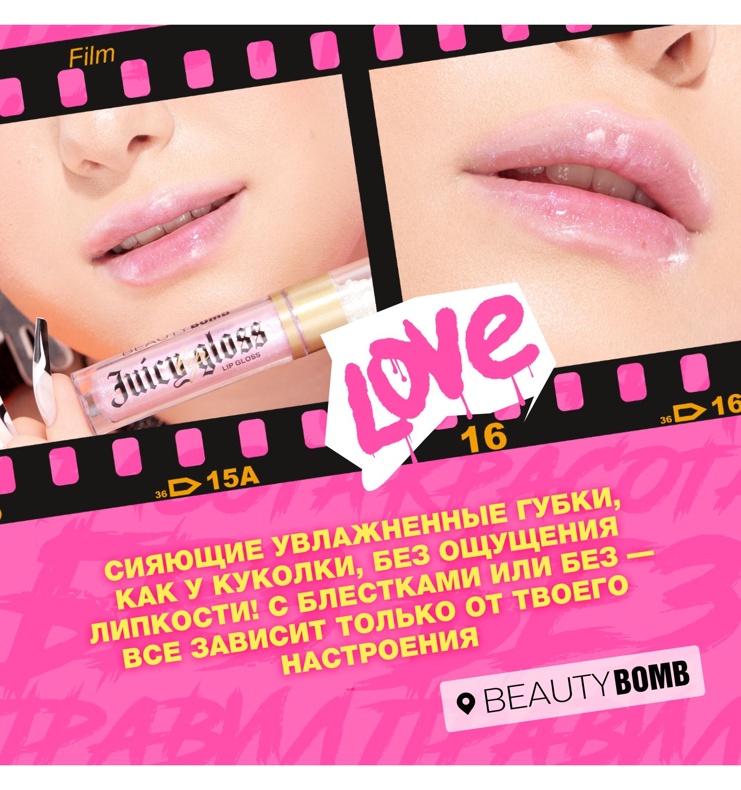 Блеск для губ Beauty Bomb тон 04 прозрачный с фиолетовыми блестками 3.4мл - фото 8