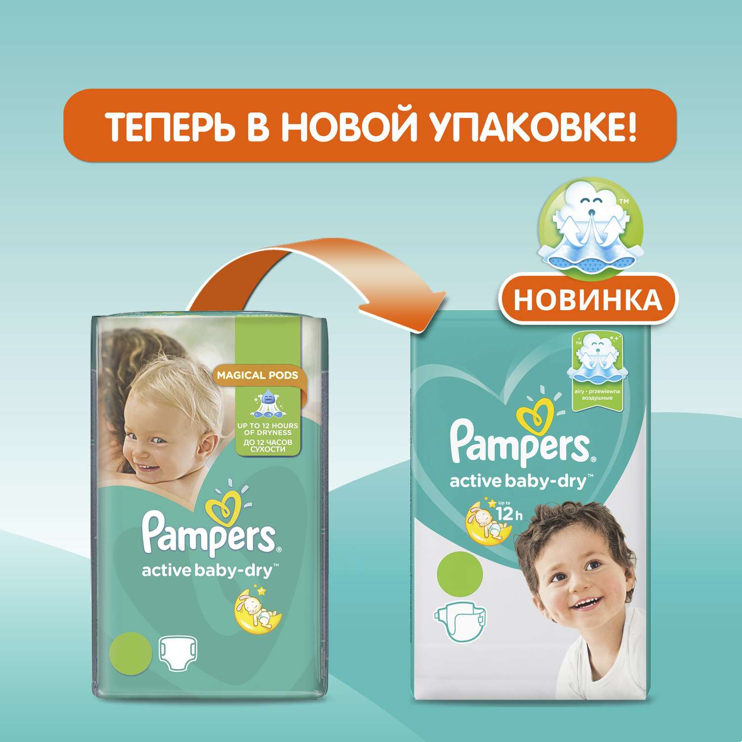 Подгузники Pampers Active Baby-Dry 6 (13-18 кг) 56 шт. - фото 10